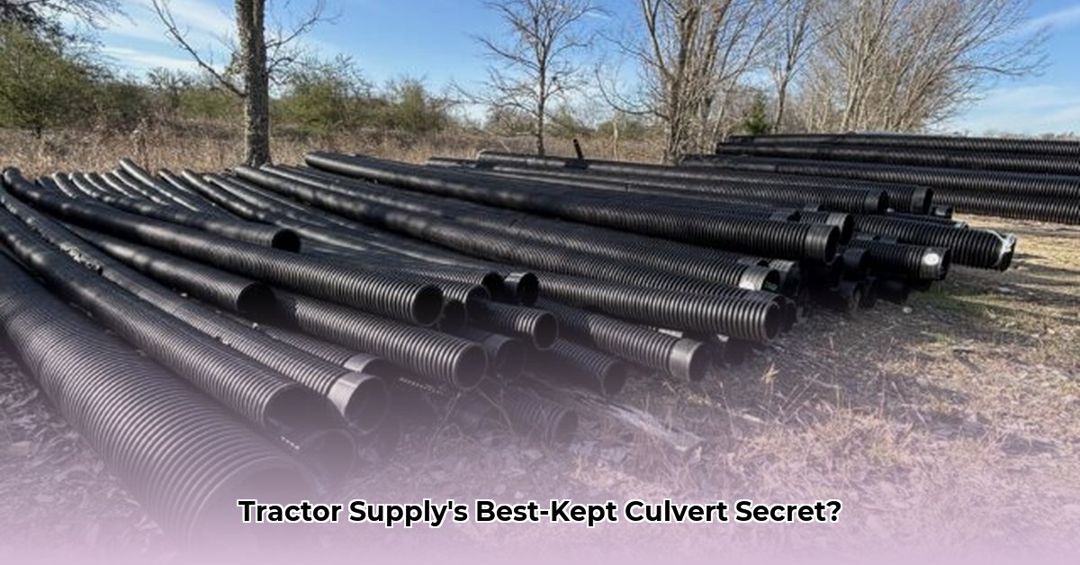 culverts-at-tractor-supply